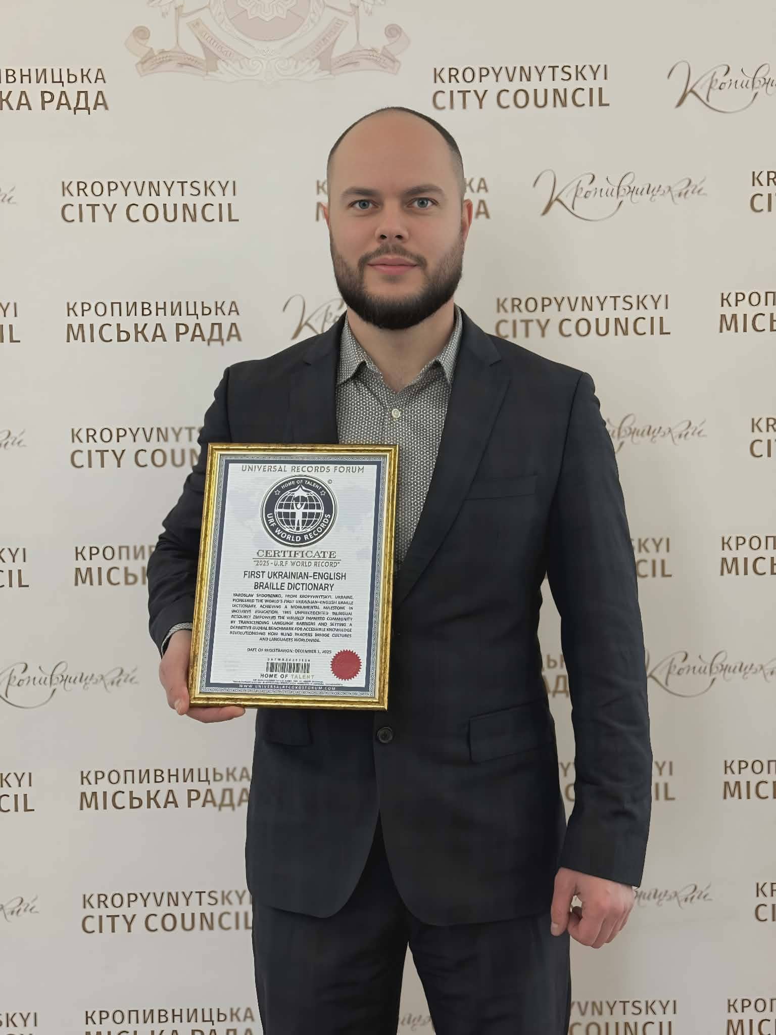 Ярослав Сидоренко