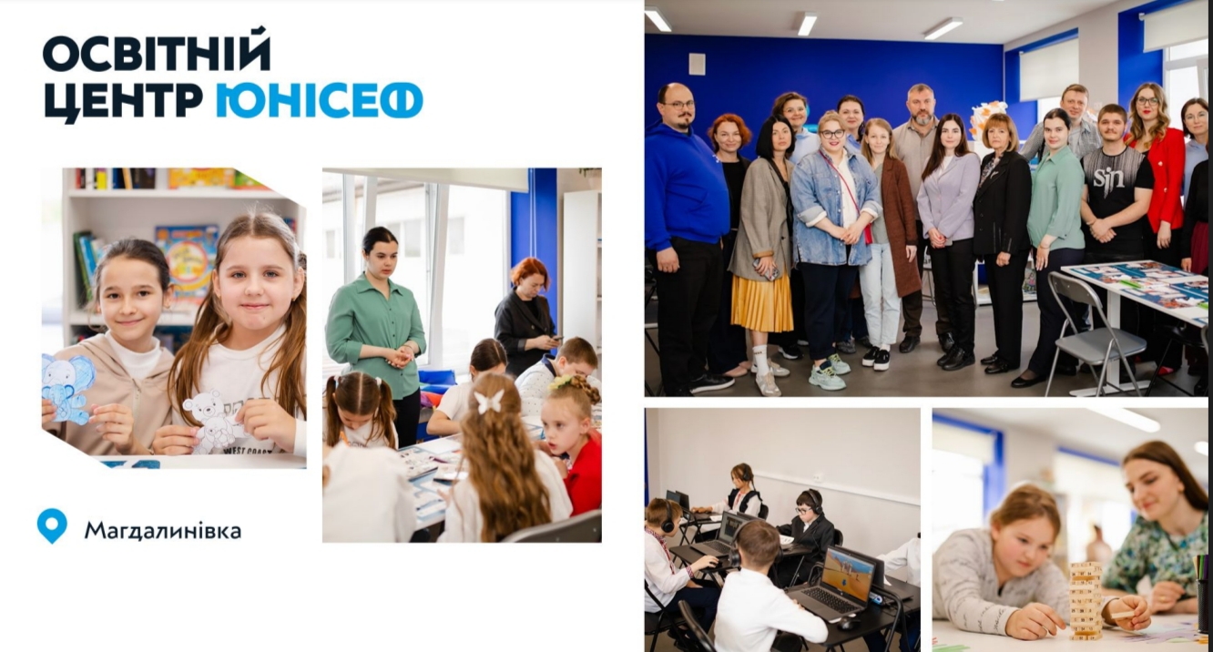 Освітні втрати освітні центри savED ЮНІСЕФ Магдалинівка Дніпропетровська область дослідження додаткові заняття