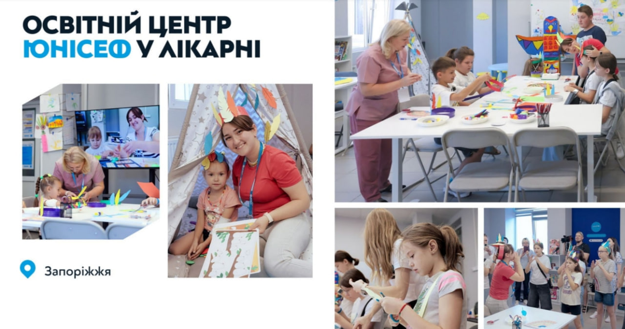 Освітні втрати освітні центри savED ЮНІСЕФ Запорізька область додаткові заняття