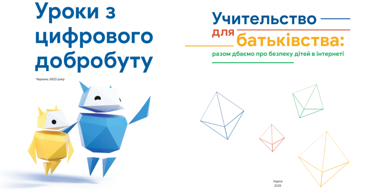 посібники Аси інтернету