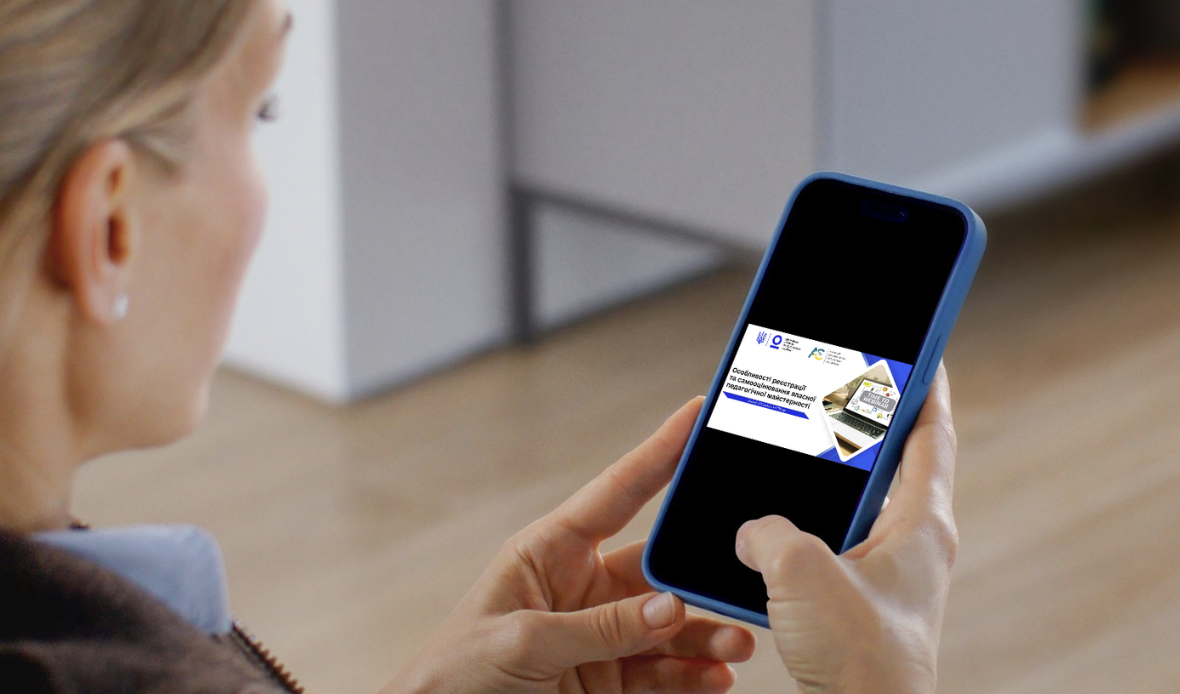 Сертифікація педагогів 2026