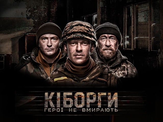 фільми про історію України