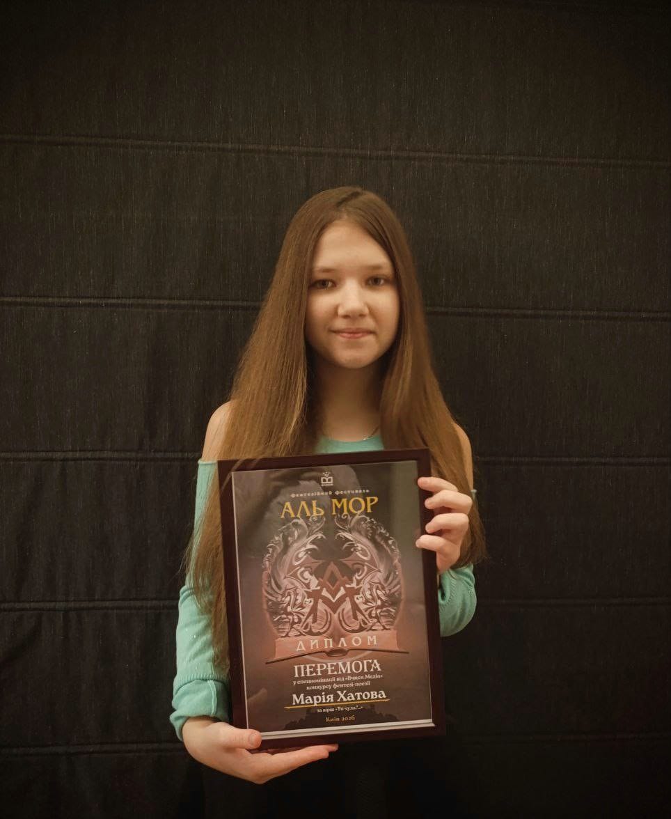 перемога конкурс фентезі-поезії