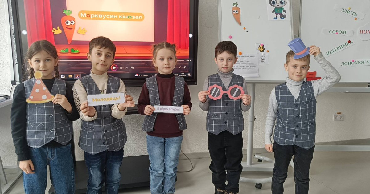 як провести урок турботи