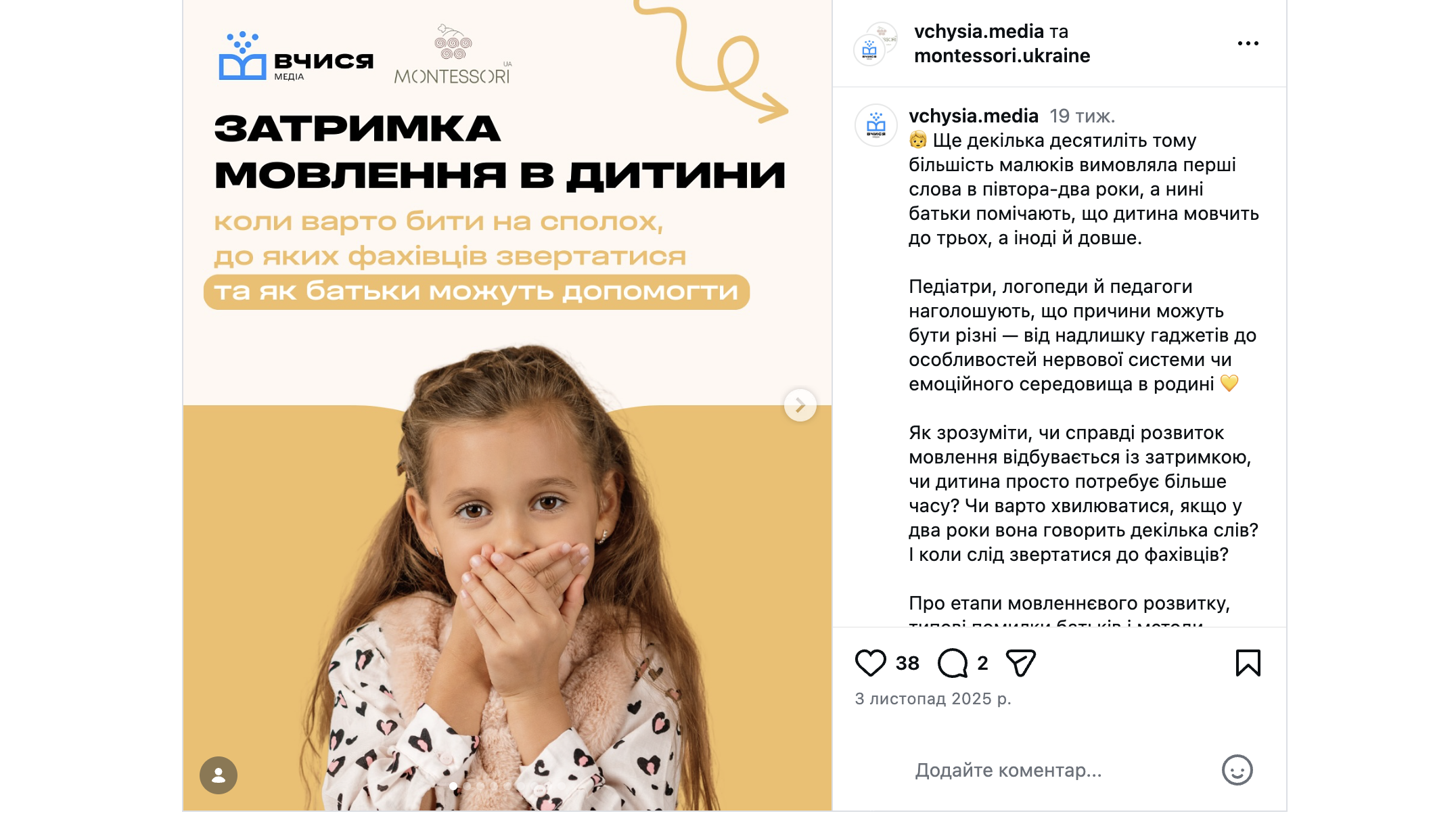 Каруселі / картинки в соцмережах