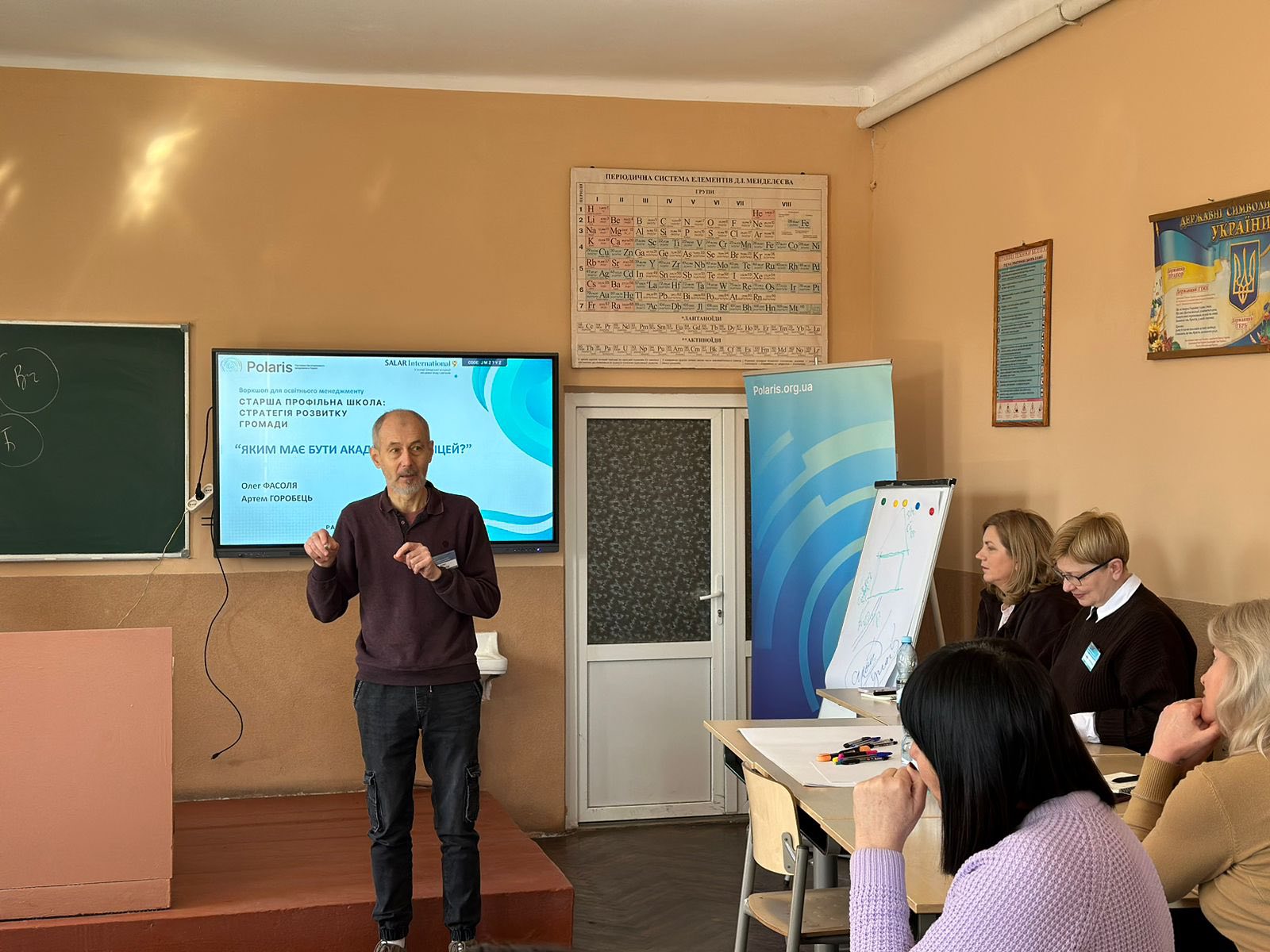 реформа старшої школи