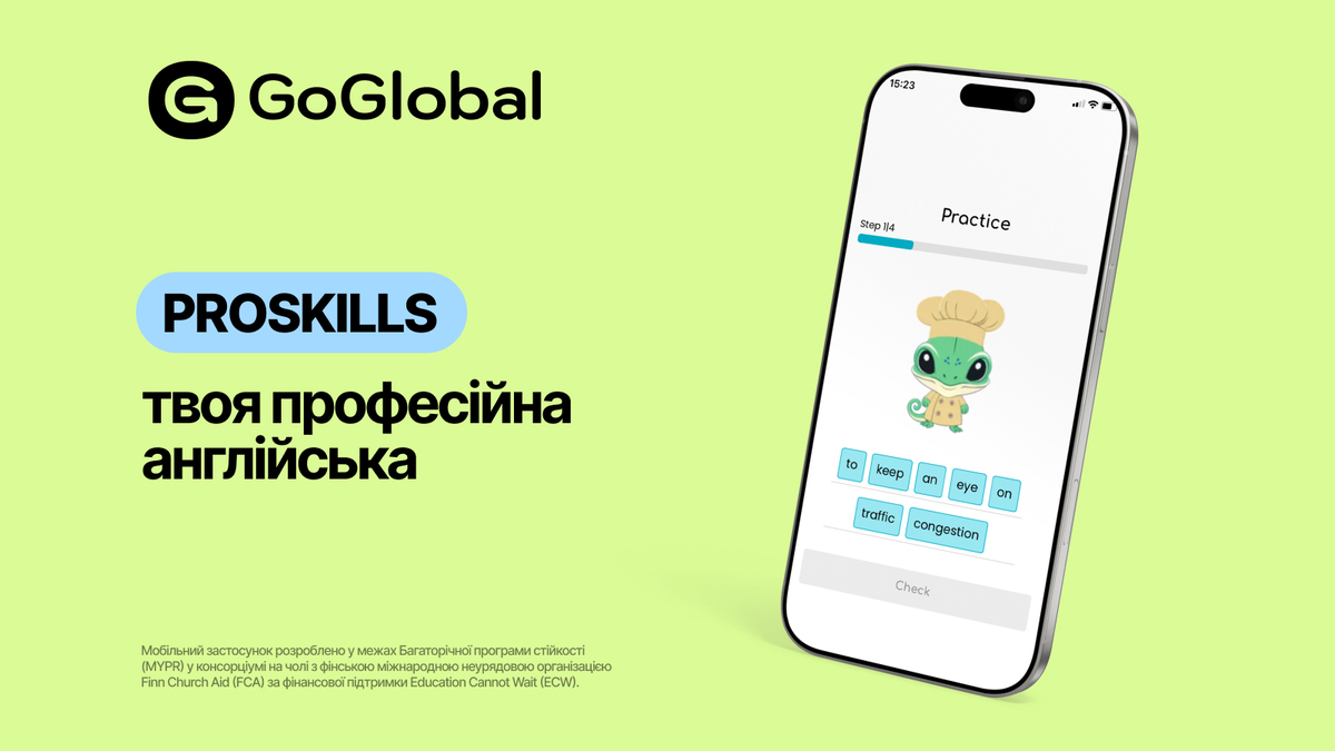 англійська мова для профтехів