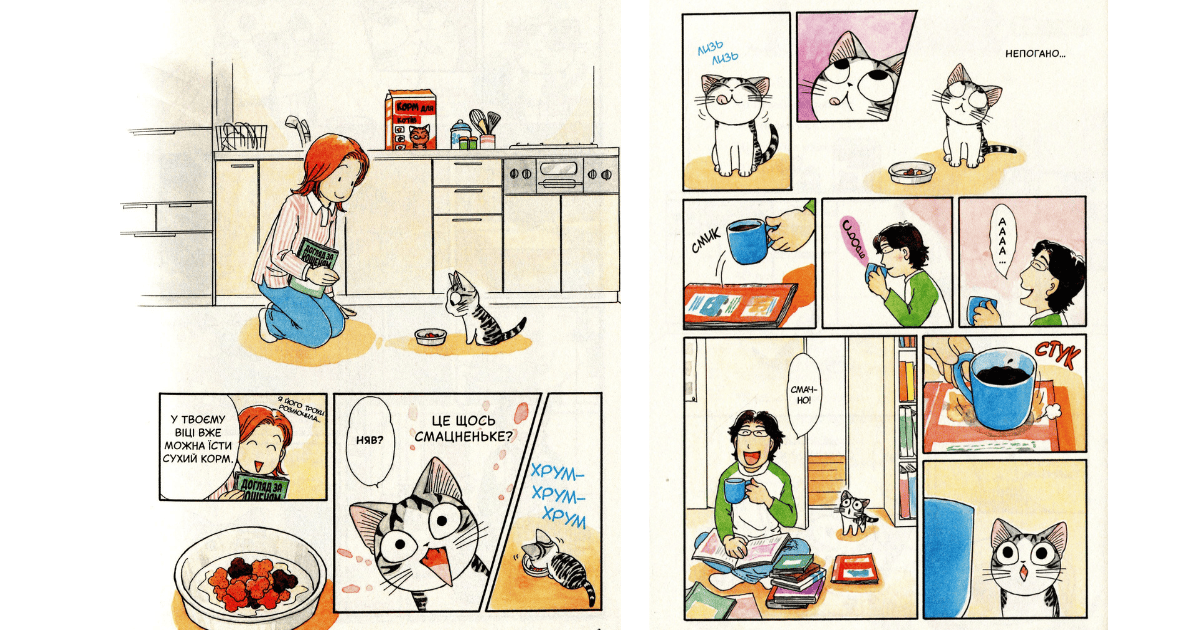 дитячі комікси