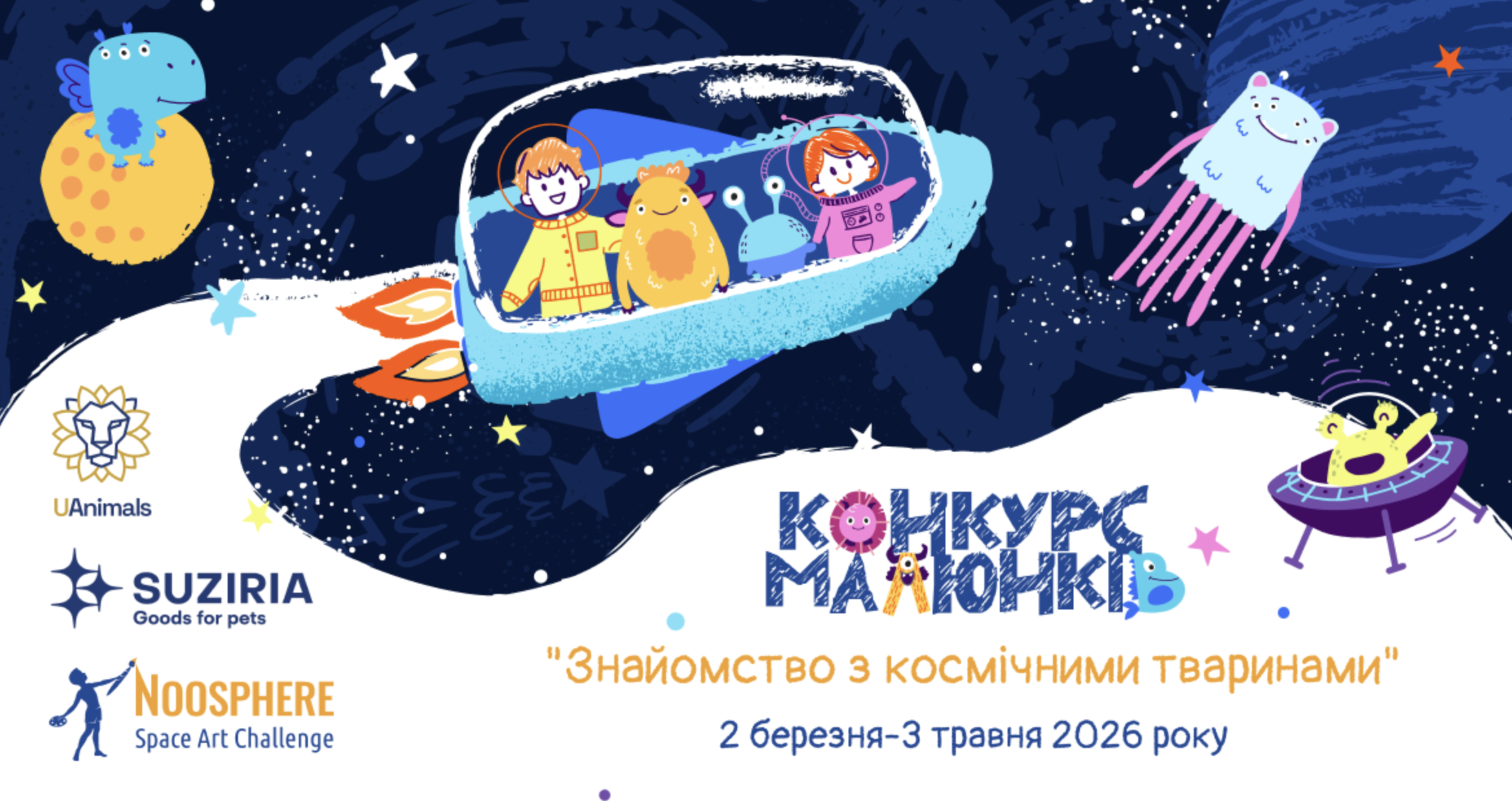 конкурс малюнків