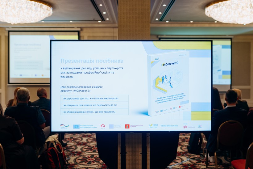 профосвіта