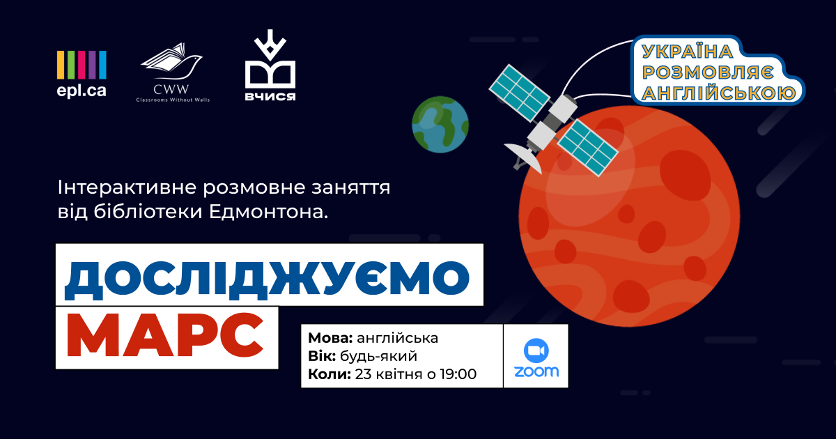 безплатне заняття англійської