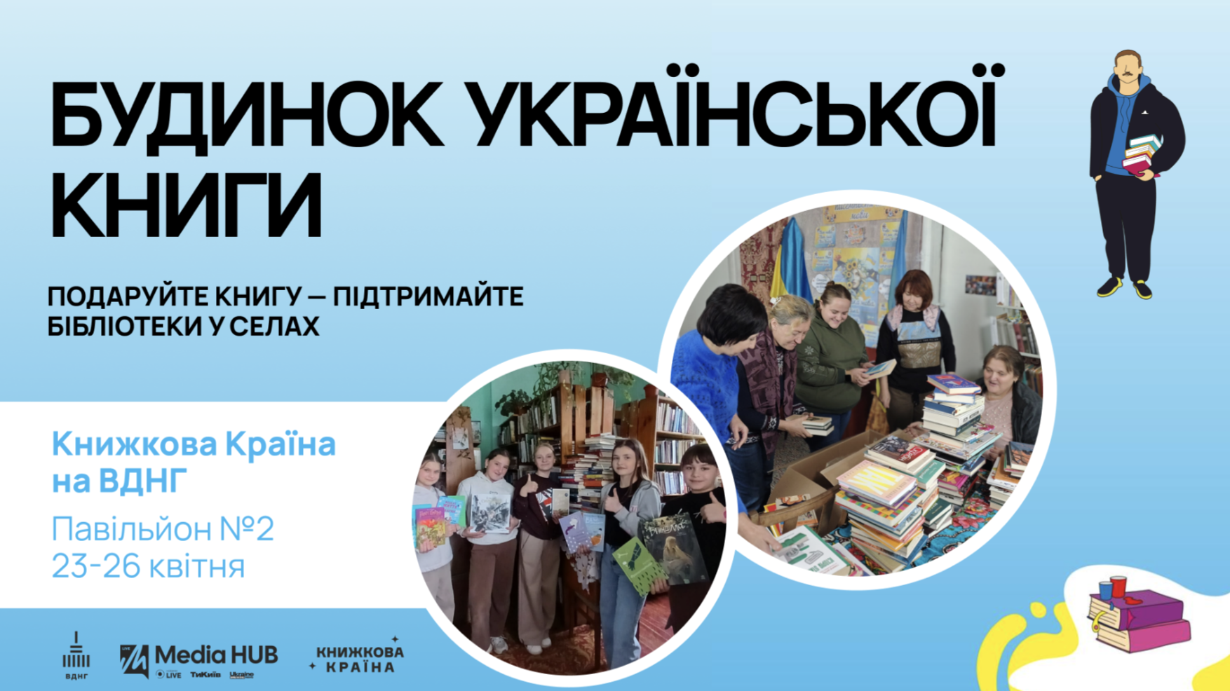 бібліотеки