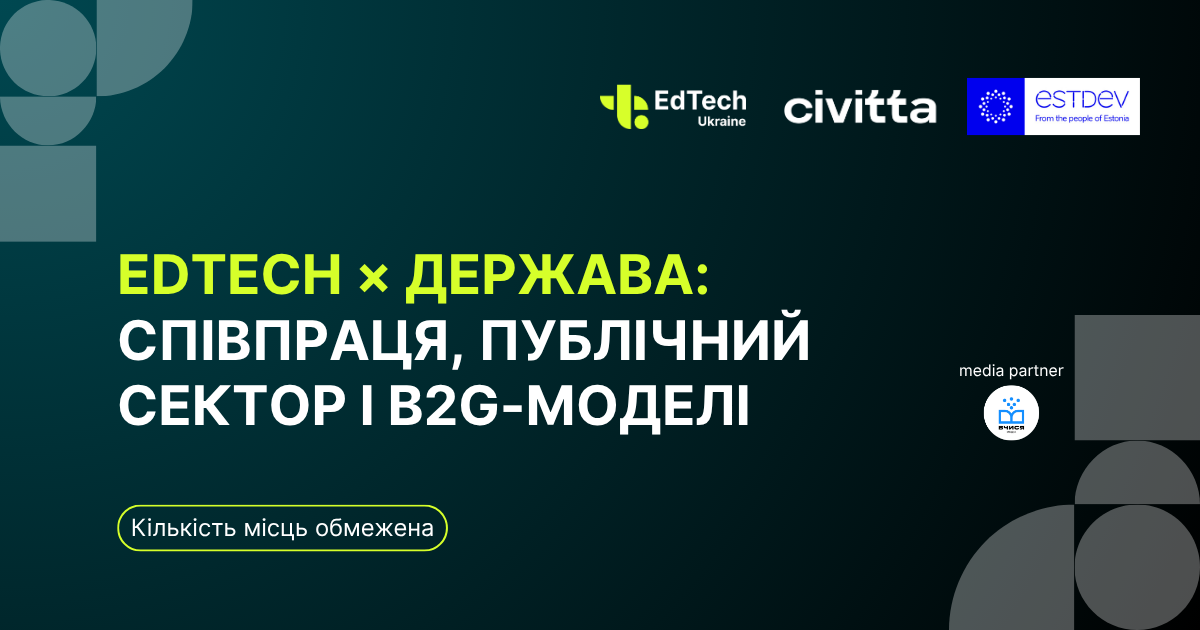 конференція партнерство з бізнесом