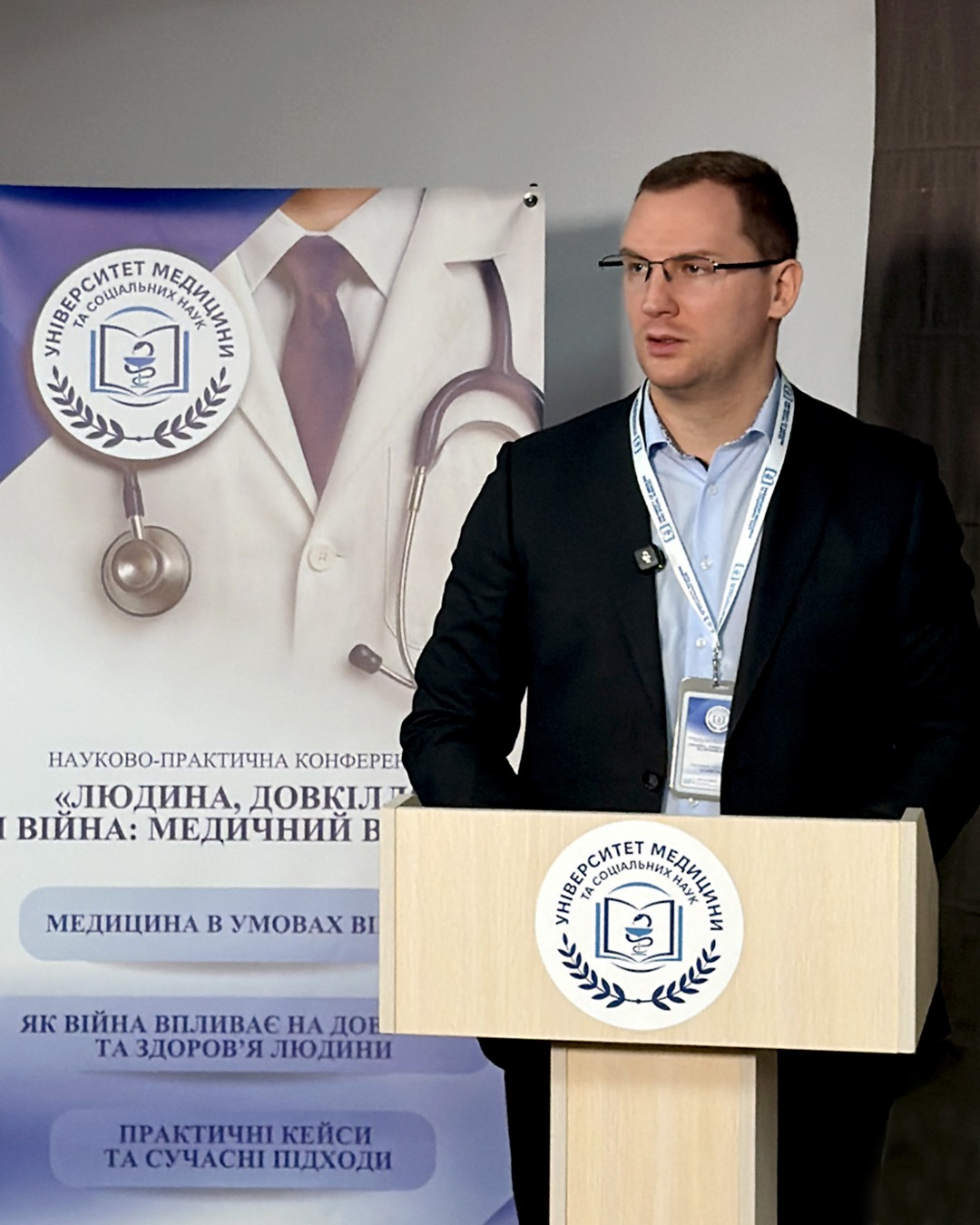 конференція у Харкові