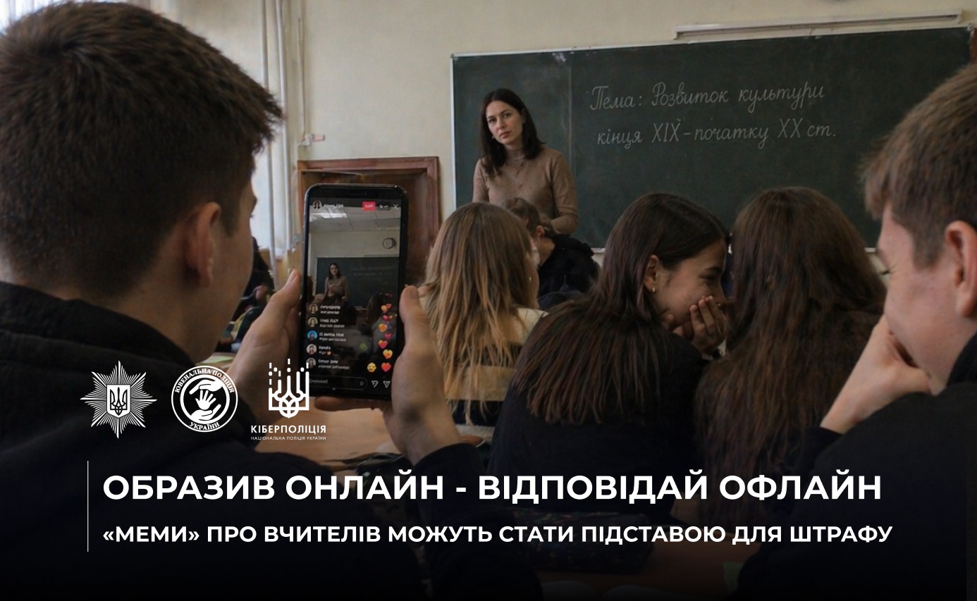 кібербулінг