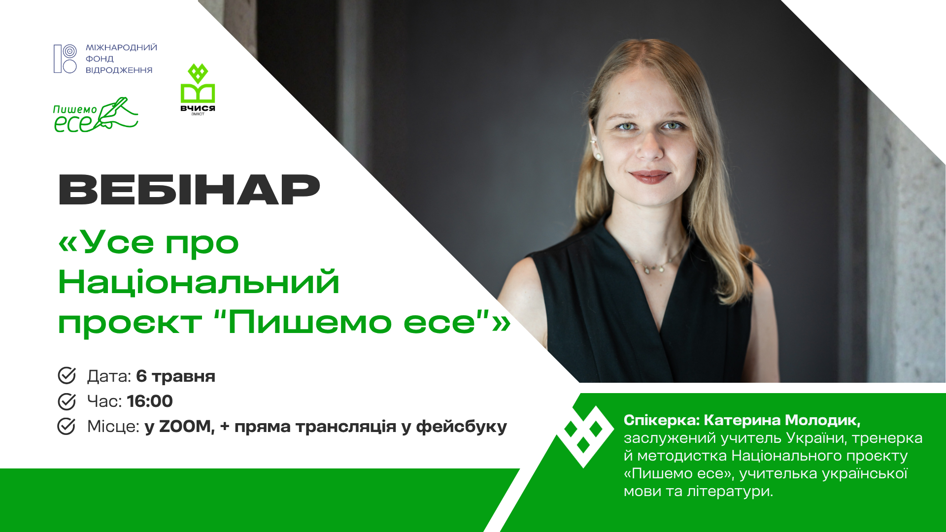як навчити учнів писати есе