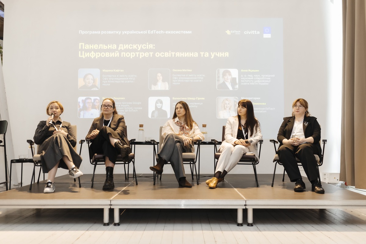 цифровізація освіти