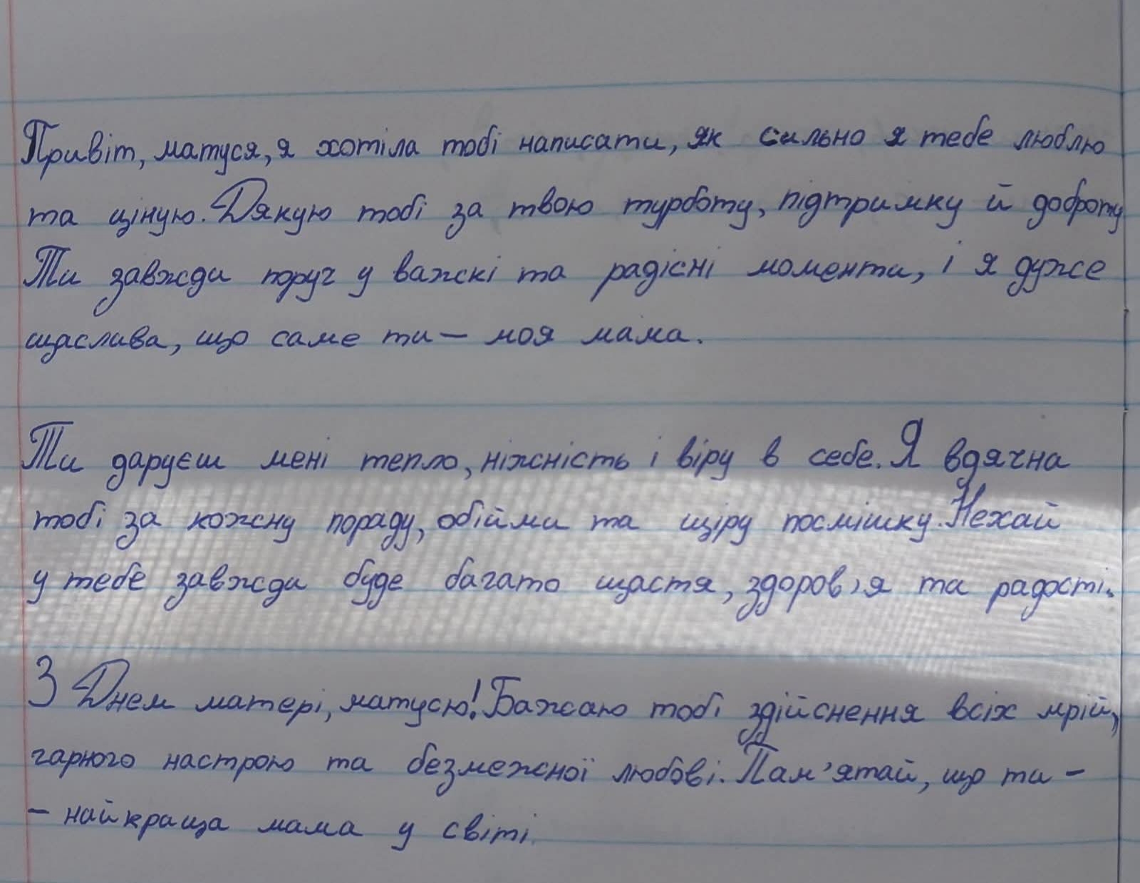 навчання на ТОТ освіта на ТОТ День матері лист мамі діти в окупації