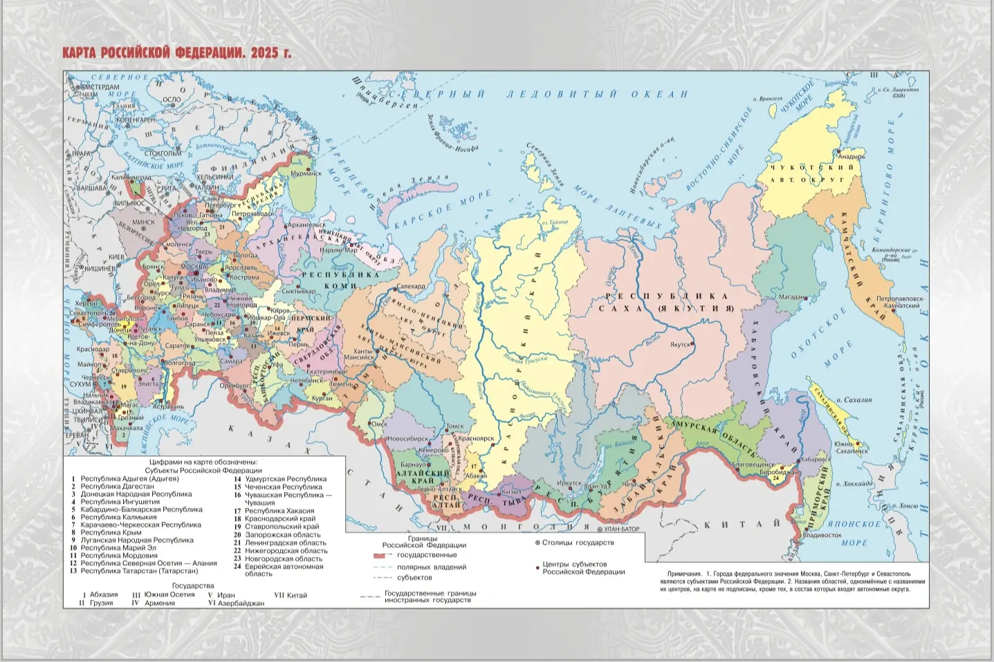 карта в російському підручнику, де Херсон і Запоріжжя позначили як територію рф