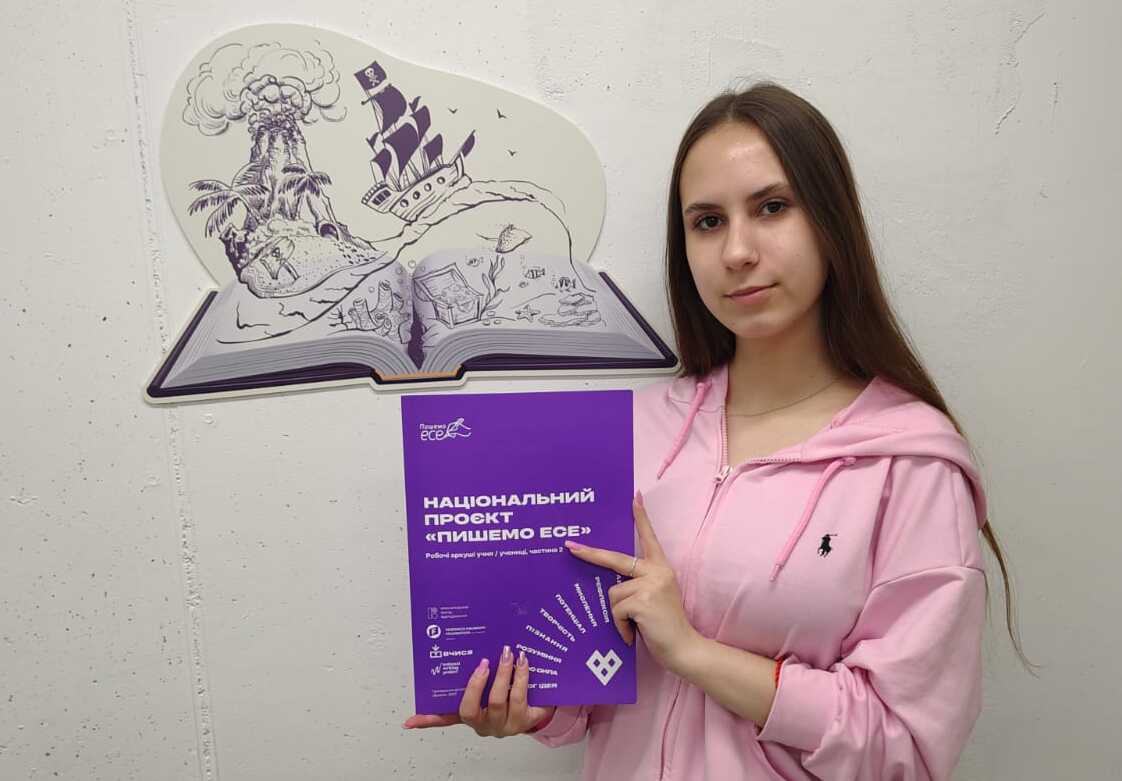 Марія Кропивна пишемо есе