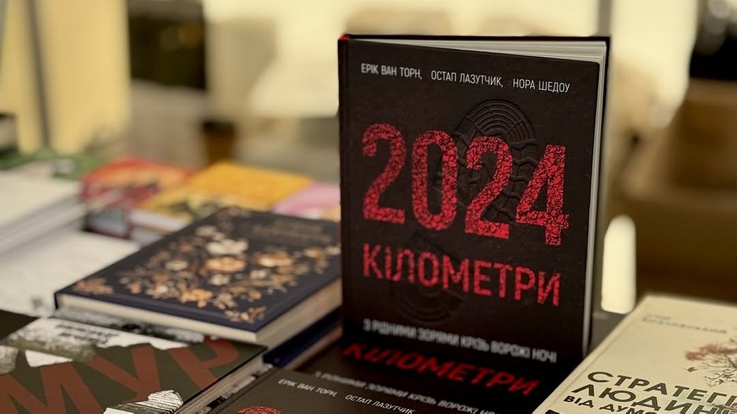 книга про розвідників на уроках історії