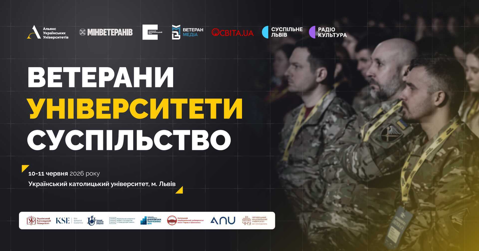 форум ветерани