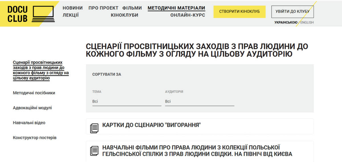 Документальне кіно