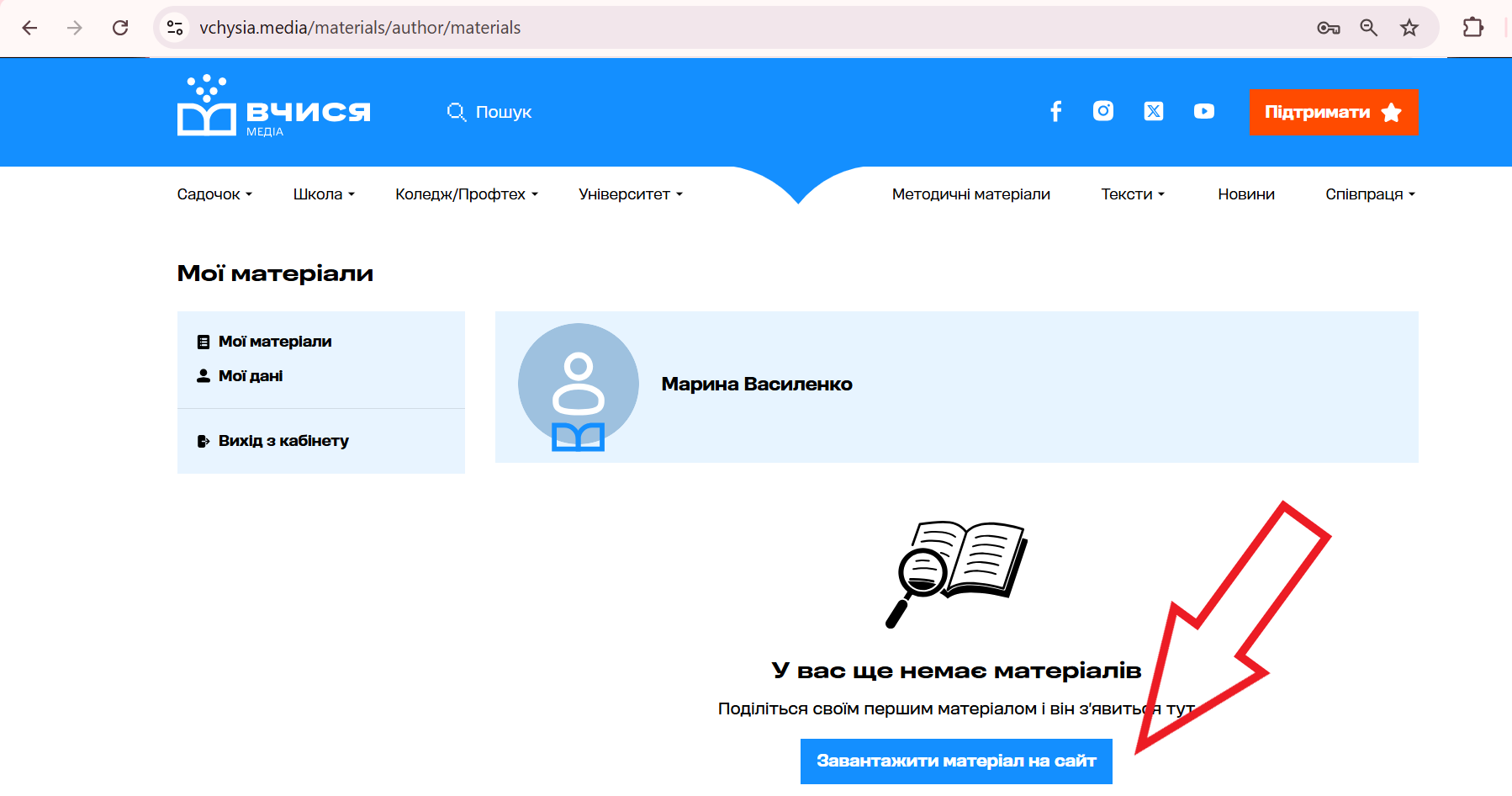 реєстрація на сайті Вчися.Медіа