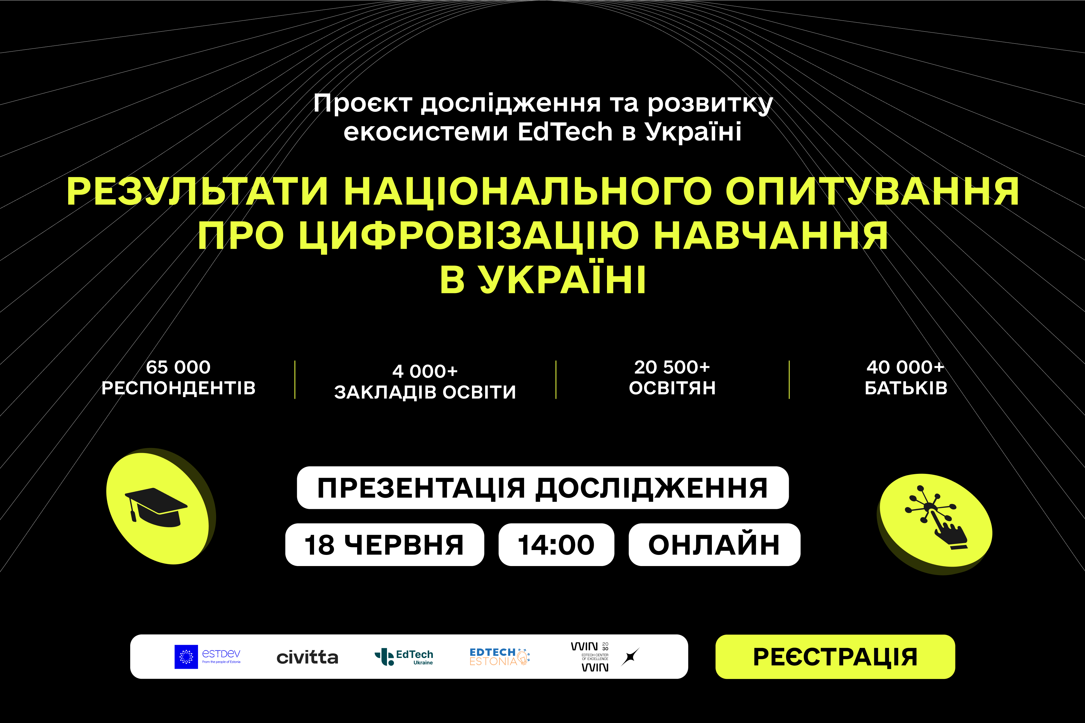 презентація дослідження про цифровізацію освіти