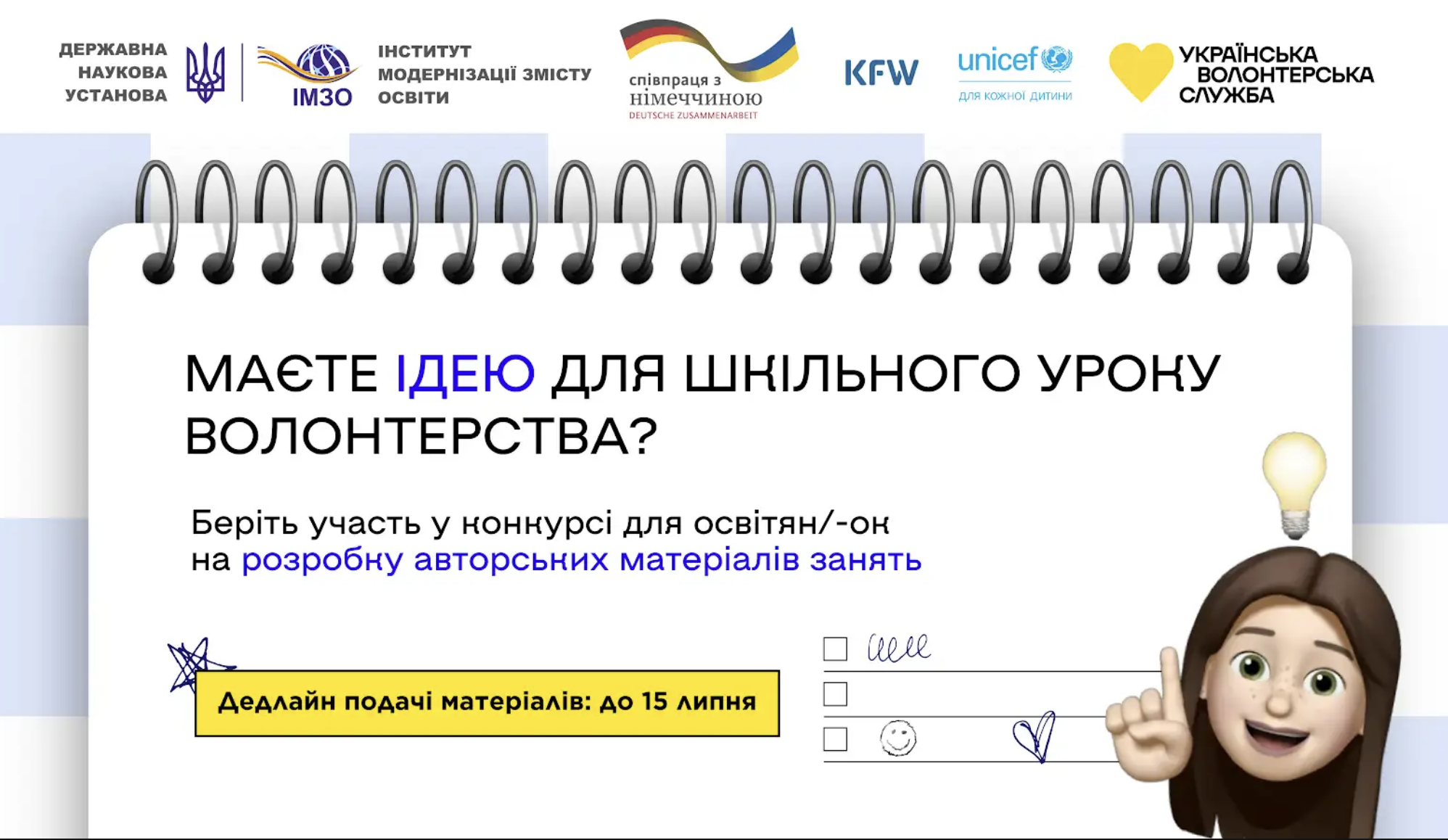волонтерство