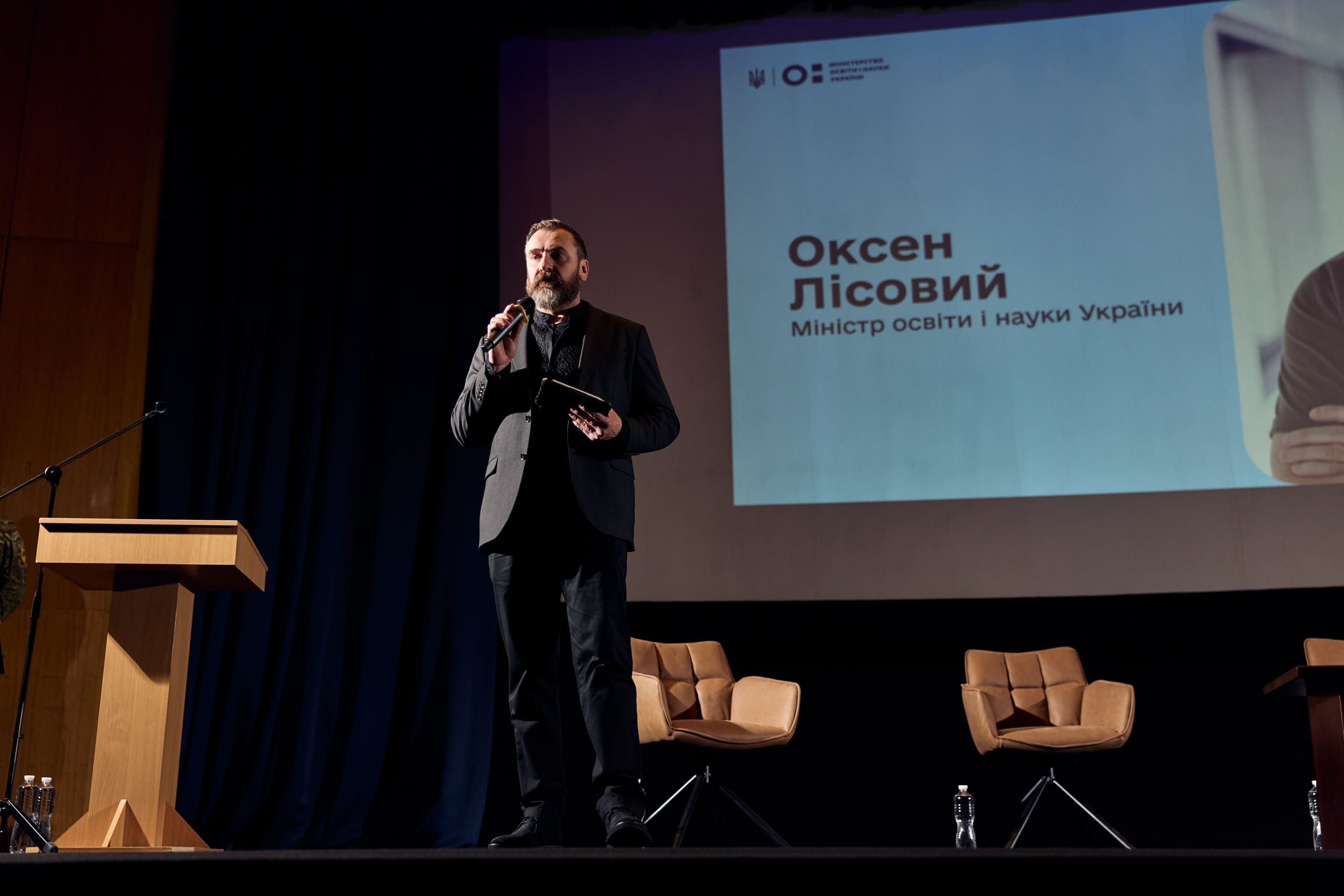 Оксен Лісовий міністр освіти і науки України