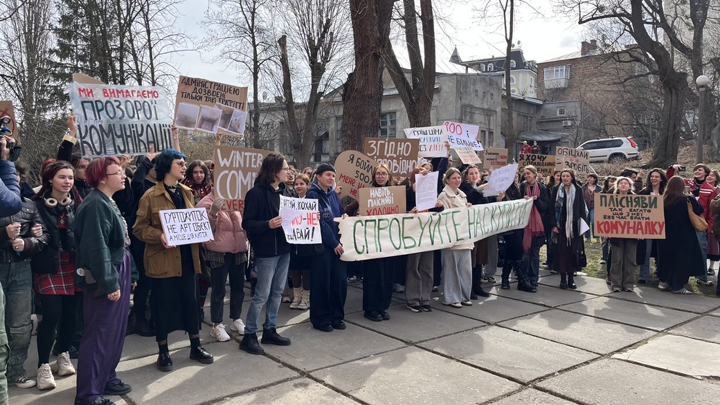 ремонт гуртожитку мітинг студентів