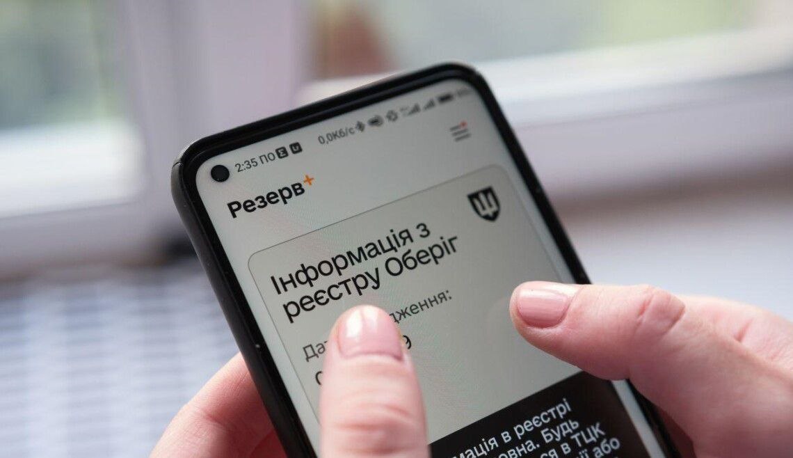 резерв+ документи для зарахування