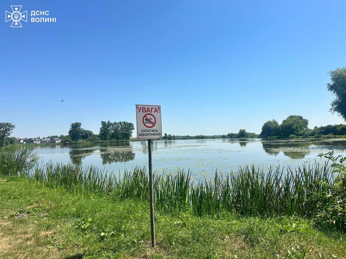 водойми України загиблі