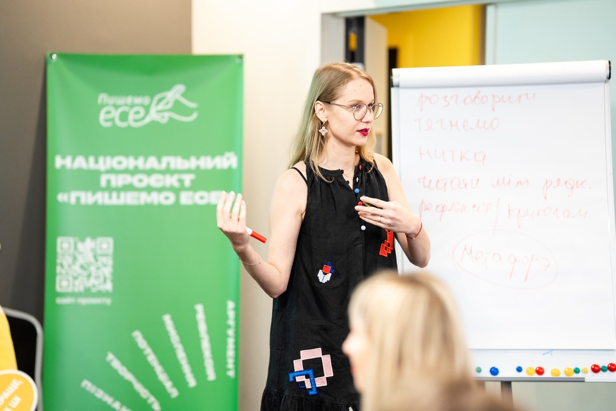 проєкт пишемо есе методистка Катерина Молодик