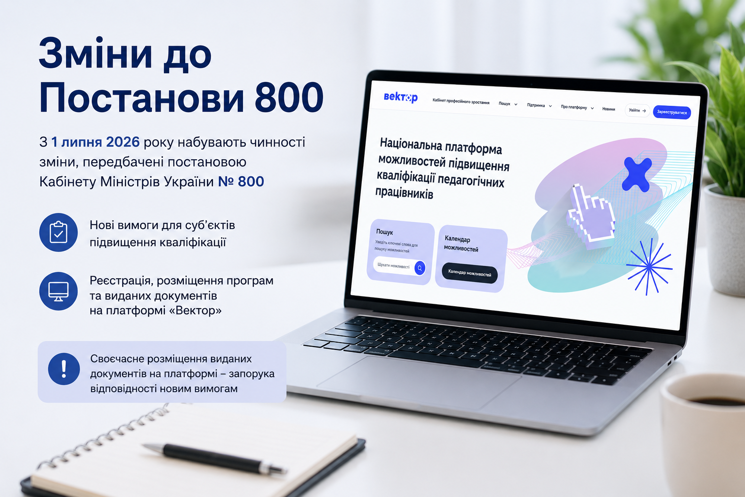 суб'єкти підвищення кваліфікації