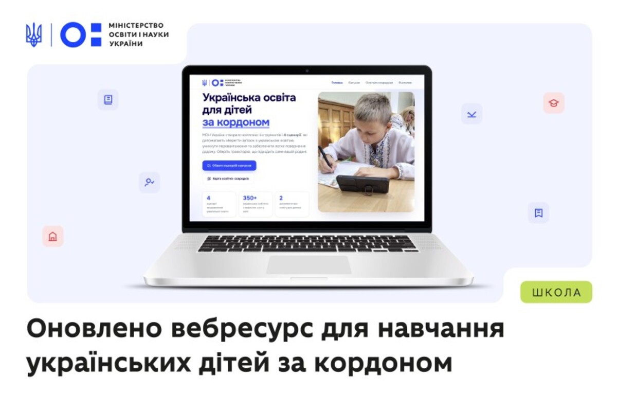 портал для навчання&amp;nbsp;