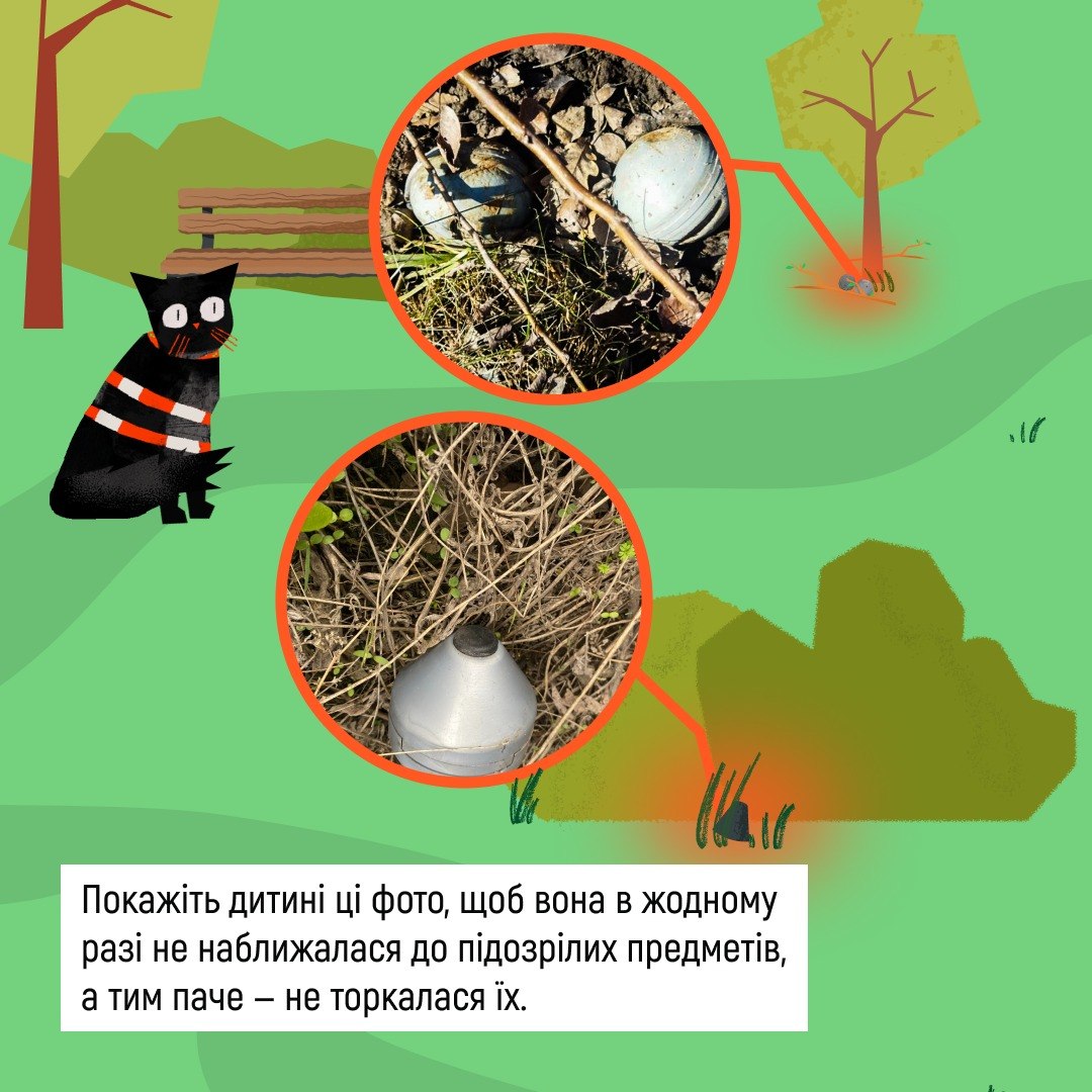 мінна безпека
