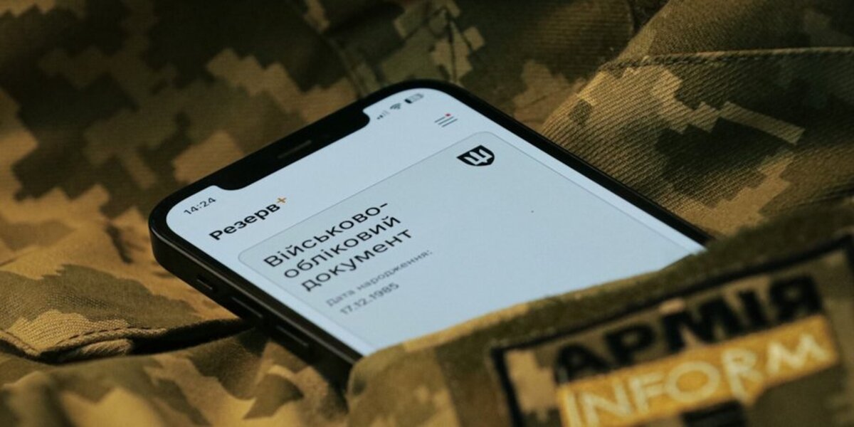 військовий облік&amp;nbsp;