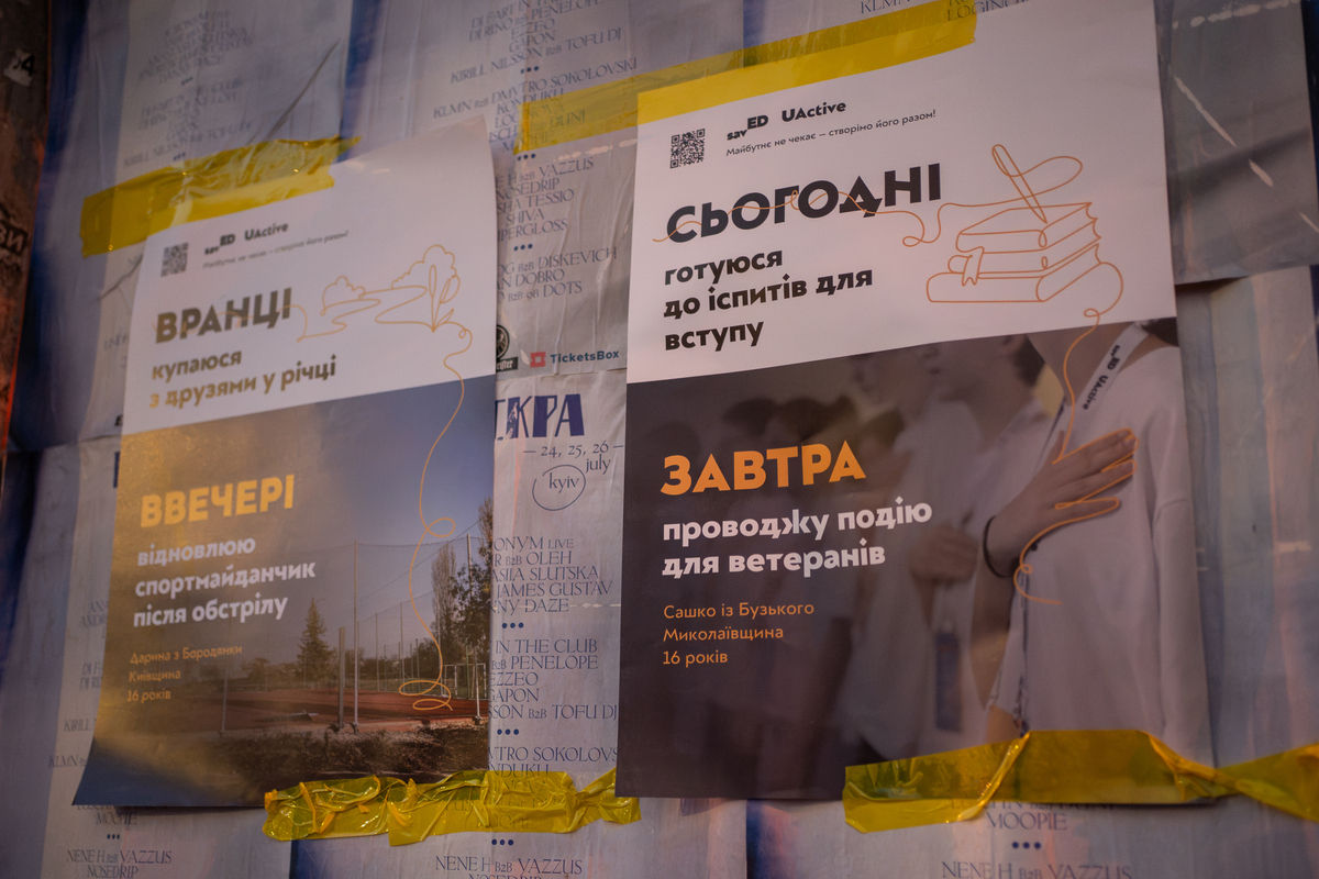 <em>«Майбутнє не чекає — створимо його разом». </em>