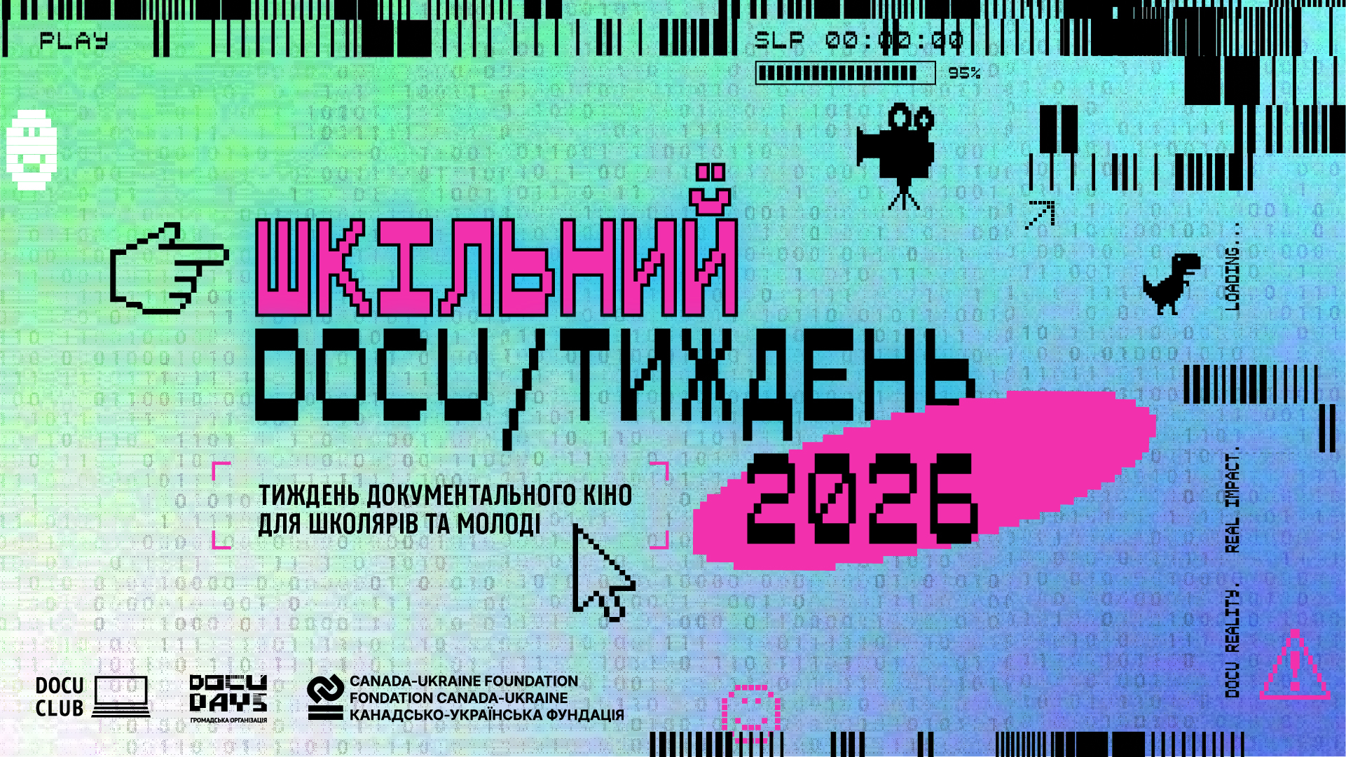 документальне кіно