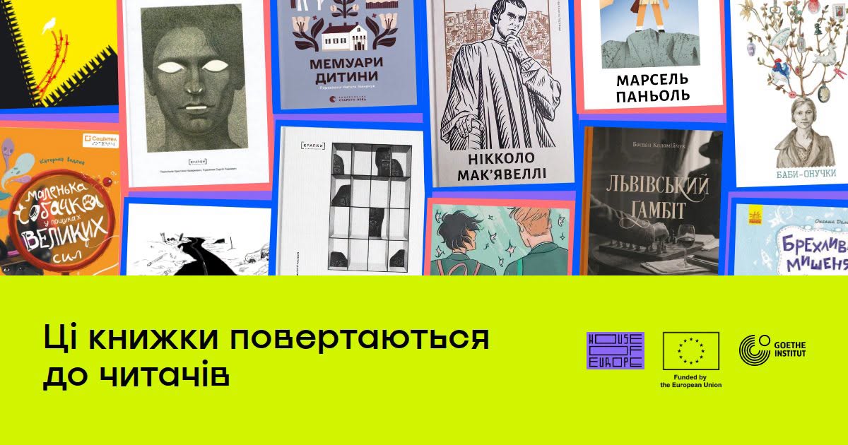 знищених книжок