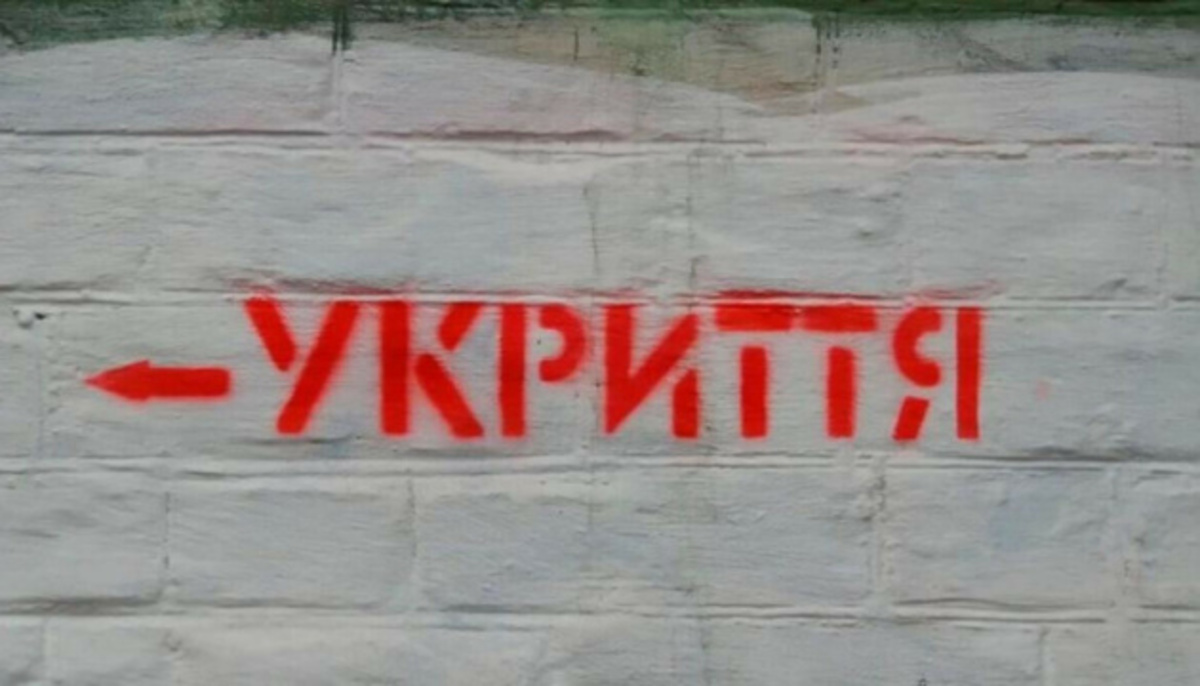 <b>У Києві з 46 укриттів для шкіл збудували лише 9</b>