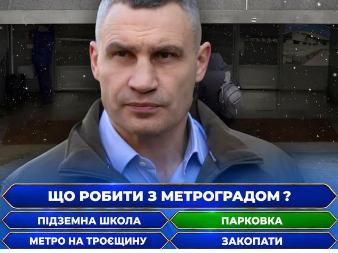 Метроград на підземну школу