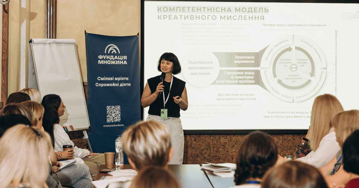 креативне мислення