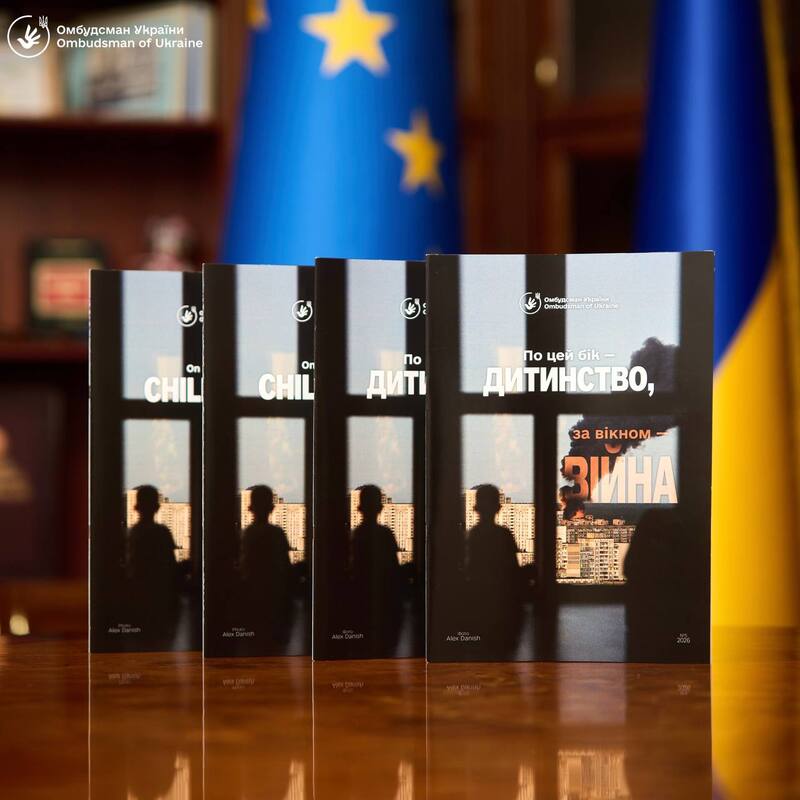 По цей бік&amp;nbsp;

— дитинство, за вікном — війна»: брошура