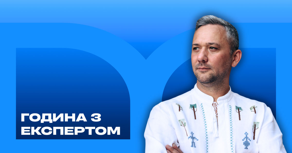 Реформа старшої школи: «Вчися.Медіа» запрошує на онлайн-розмову з Ігорем Хворостяним, керівником Офісу впровадження НУШ при МОН