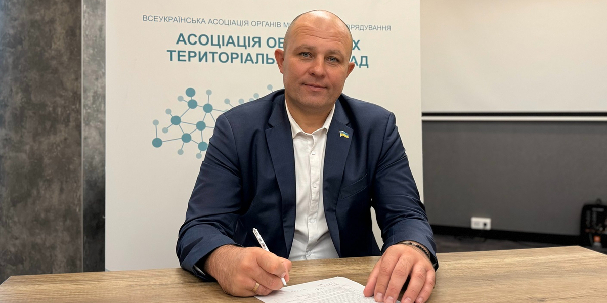 Всеукраїнська асоціація ОТГ