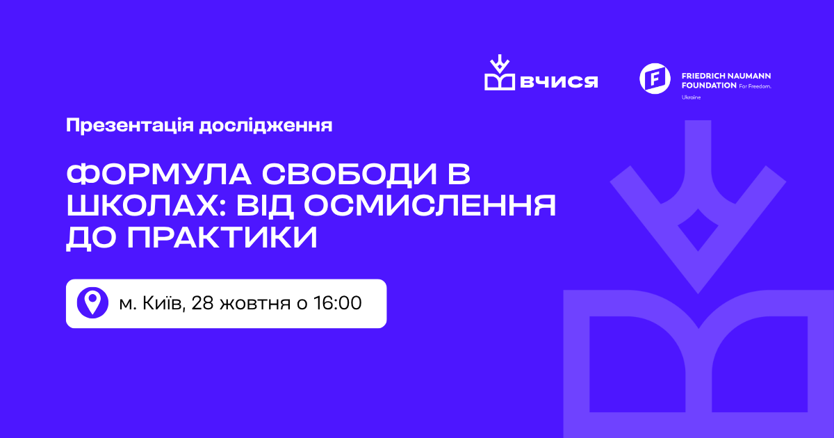 дослідження