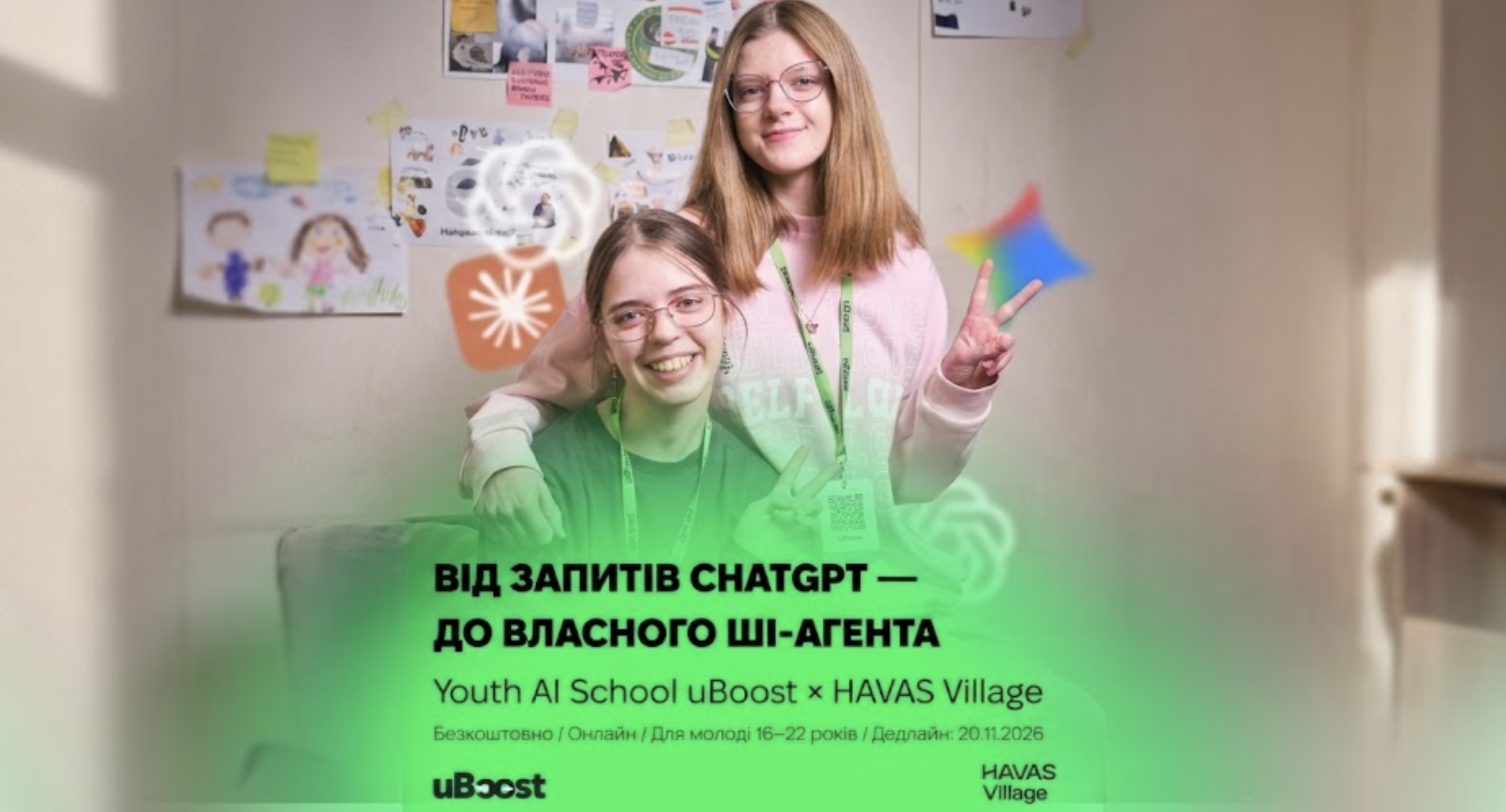 ШІ